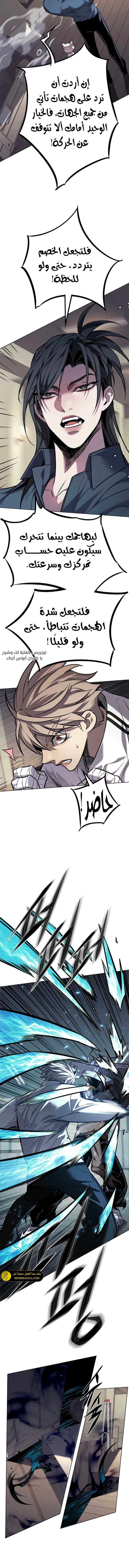 Read Eleceed AR Manga Online