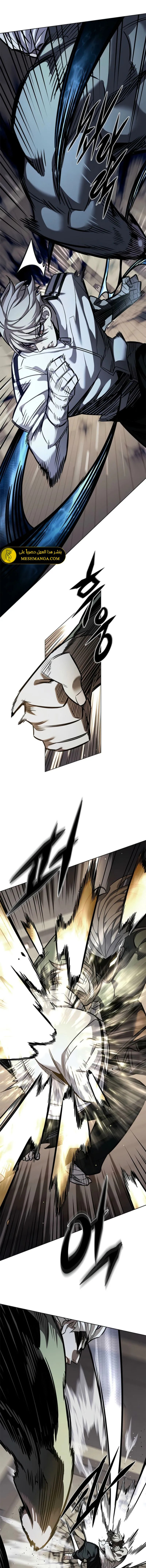 Read Eleceed AR Manga Online