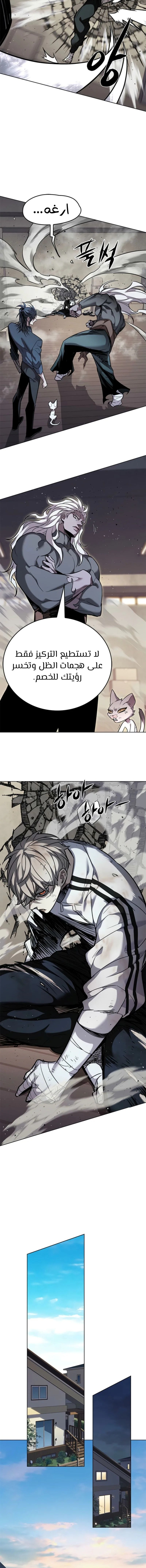 Read Eleceed AR Manga Online