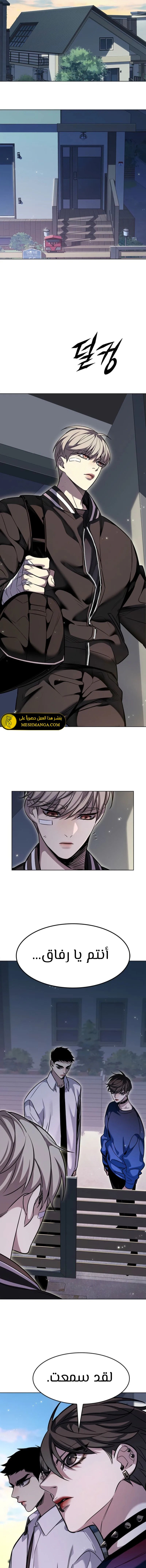 Read Eleceed AR Manga Online