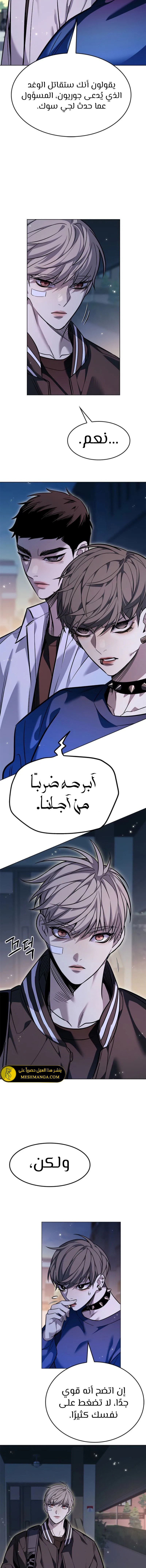 Read Eleceed AR Manga Online