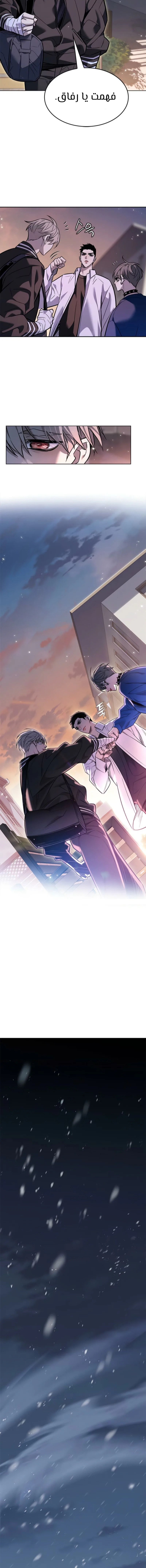 Read Eleceed AR Manga Online