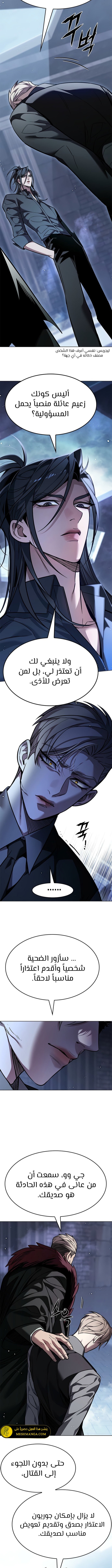 Read Eleceed AR Manga Online