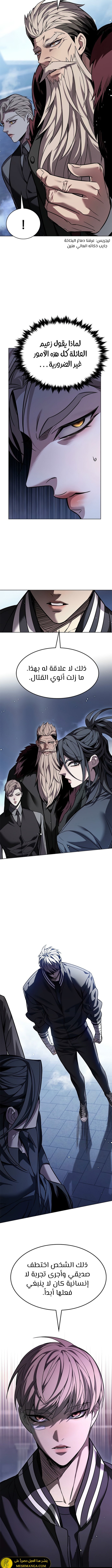 Read Eleceed AR Manga Online