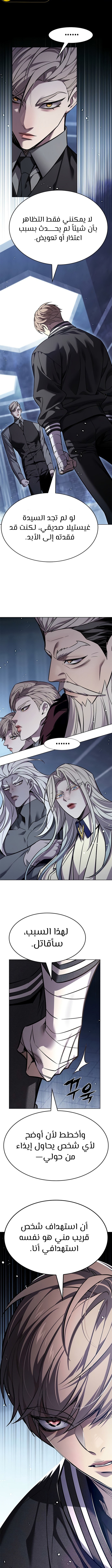 Read Eleceed AR Manga Online