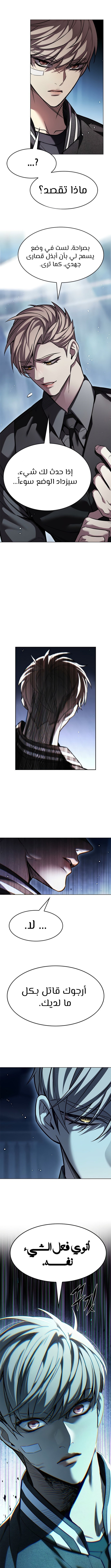 Read Eleceed AR Manga Online