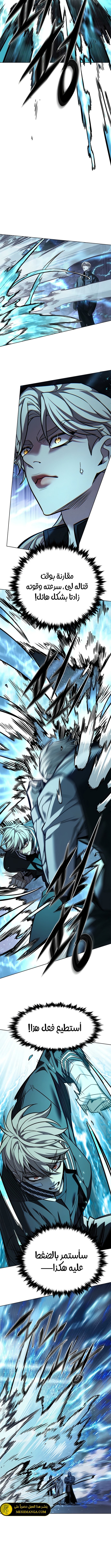 Read Eleceed AR Manga Online