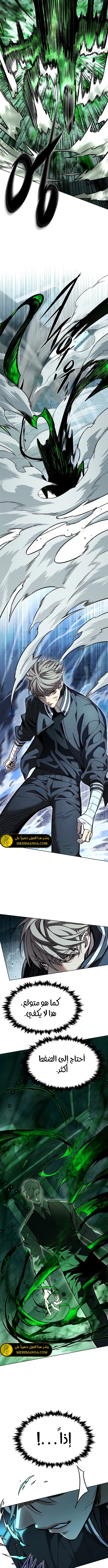 Read Eleceed AR Manga Online