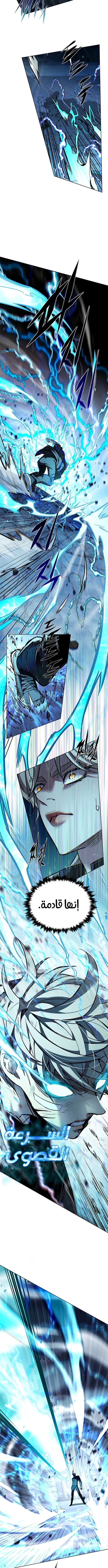 Read Eleceed AR Manga Online