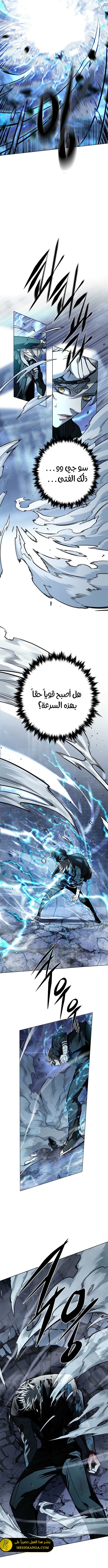 Read Eleceed AR Manga Online