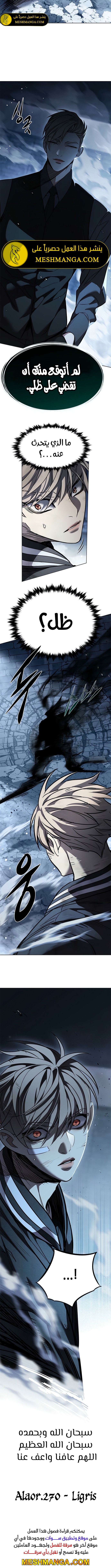 Read Eleceed AR Manga Online