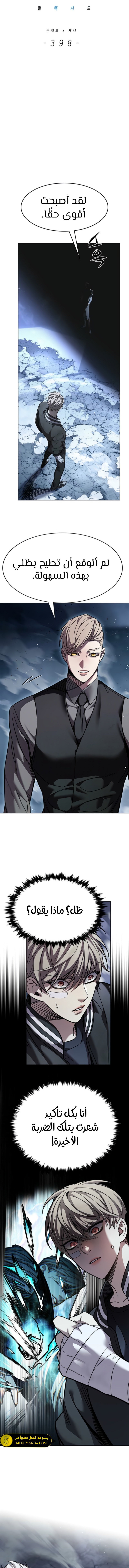 Read Eleceed AR Manga Online