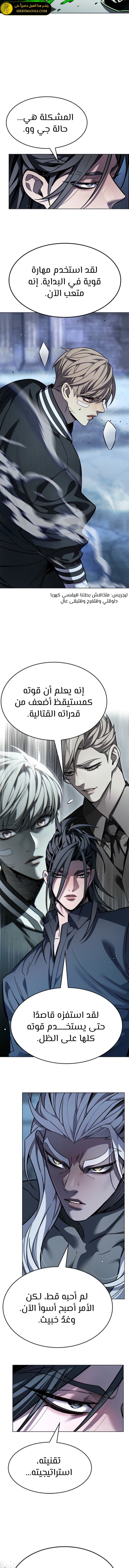 Read Eleceed AR Manga Online