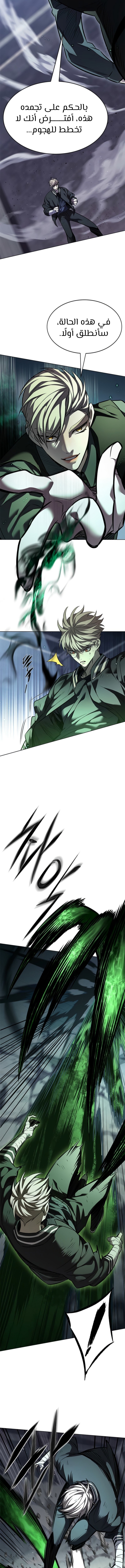 Read Eleceed AR Manga Online