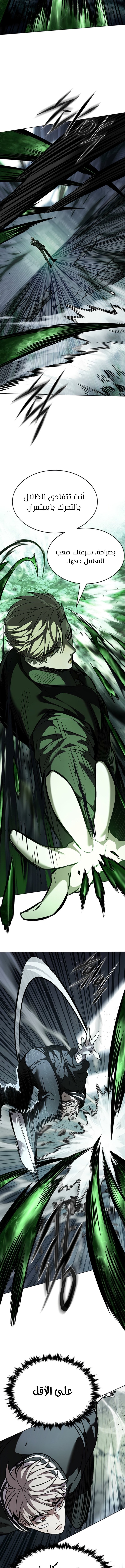 Read Eleceed AR Manga Online