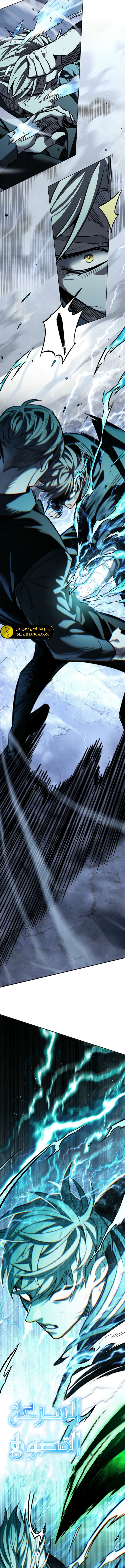 Read Eleceed AR Manga Online