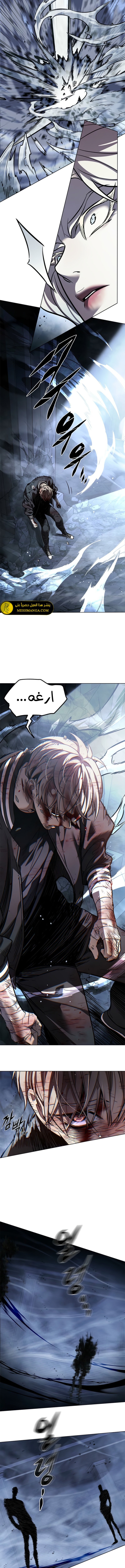 Read Eleceed AR Manga Online