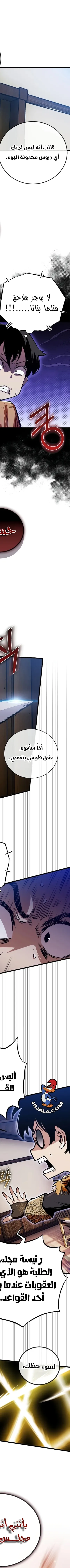 Read Fated to Be Loved by Villains AR Manga Online