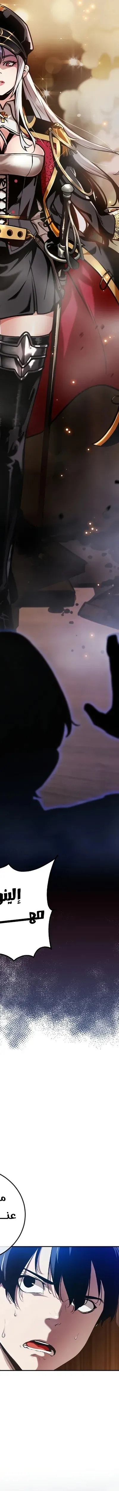 Read Fated to Be Loved by Villains AR Manga Online