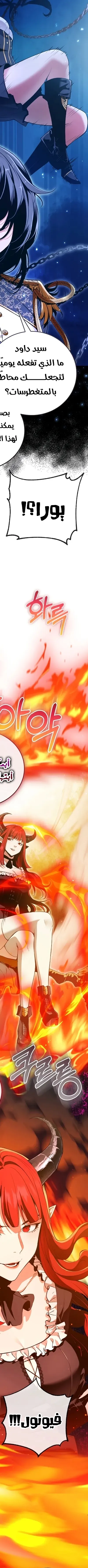 Read Fated to Be Loved by Villains AR Manga Online