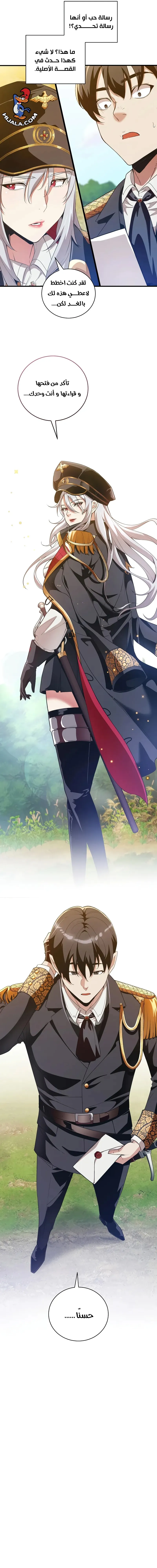 Read Fated to Be Loved by Villains AR Manga Online