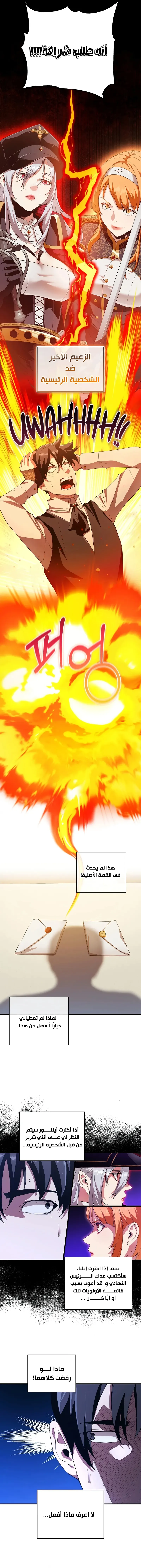 Read Fated to Be Loved by Villains AR Manga Online