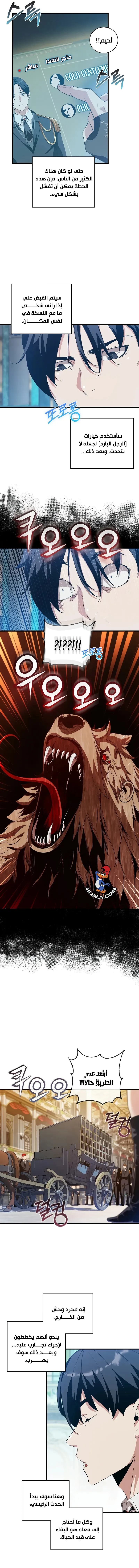 Read Fated to Be Loved by Villains AR Manga Online