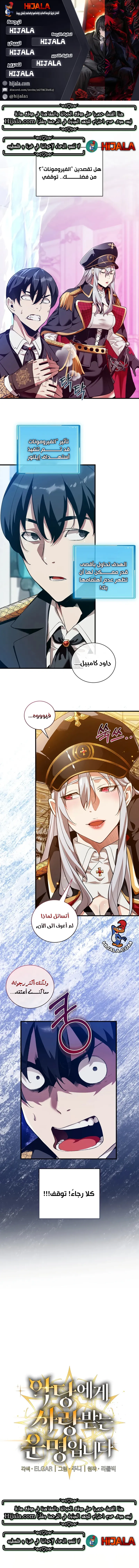 Read Fated to Be Loved by Villains AR Manga Online