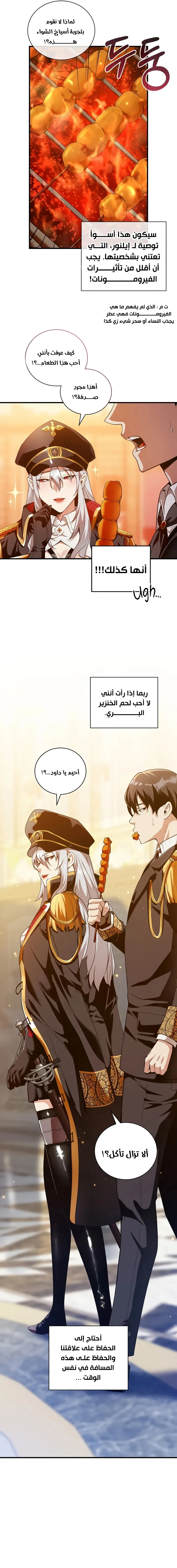 Read Fated to Be Loved by Villains AR Manga Online