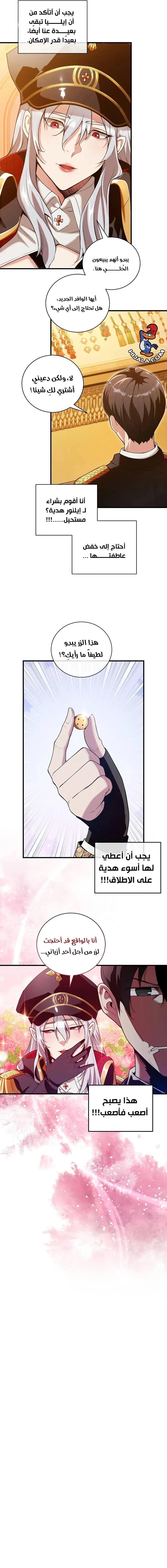 Read Fated to Be Loved by Villains AR Manga Online