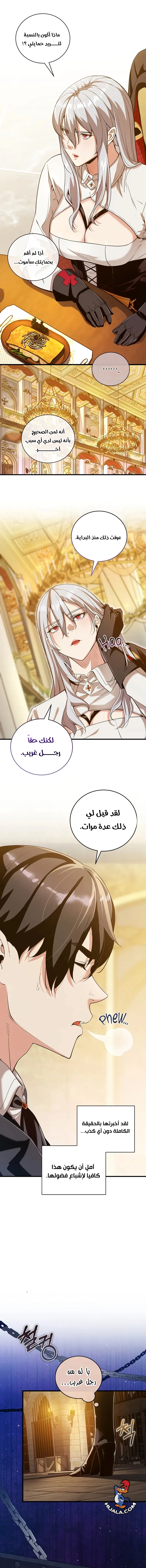 Read Fated to Be Loved by Villains AR Manga Online