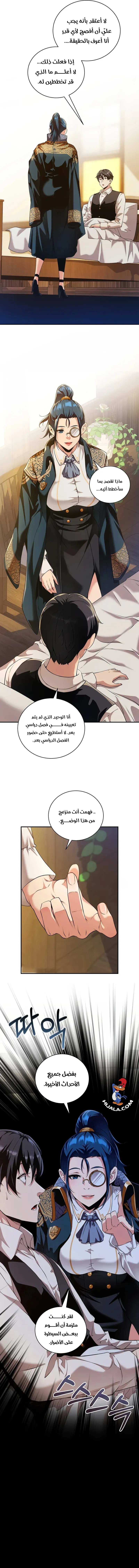 Read Fated to Be Loved by Villains AR Manga Online