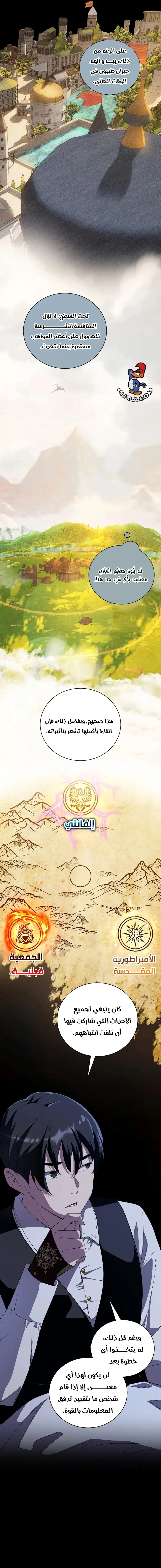 Read Fated to Be Loved by Villains AR Manga Online