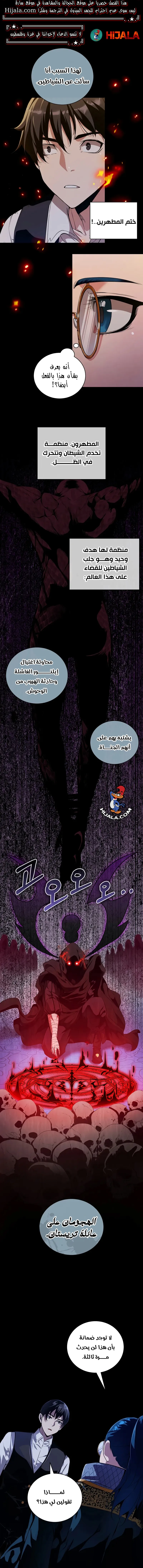 Read Fated to Be Loved by Villains AR Manga Online