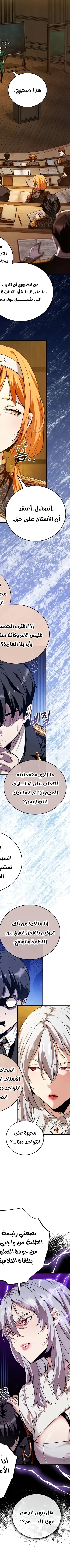 Read Fated to Be Loved by Villains AR Manga Online