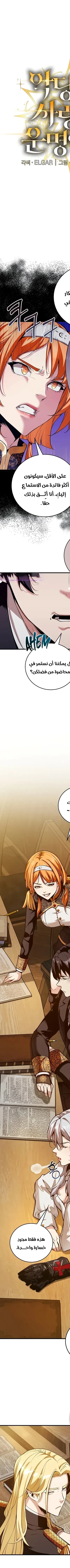 Read Fated to Be Loved by Villains AR Manga Online