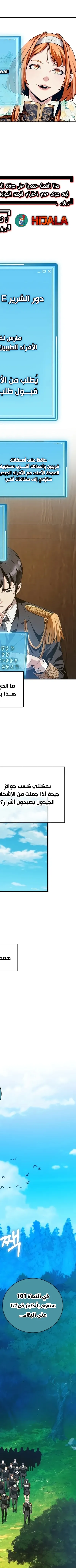 Read Fated to Be Loved by Villains AR Manga Online