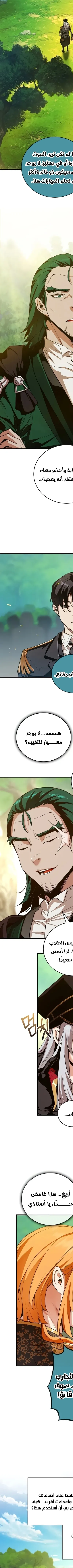 Read Fated to Be Loved by Villains AR Manga Online