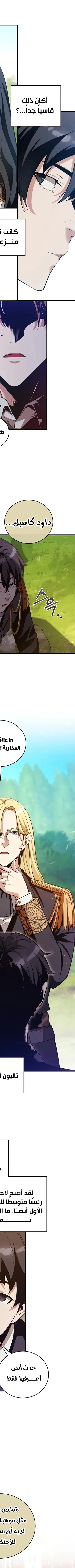 Read Fated to Be Loved by Villains AR Manga Online