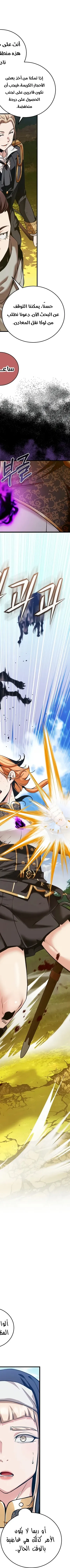 Read Fated to Be Loved by Villains AR Manga Online