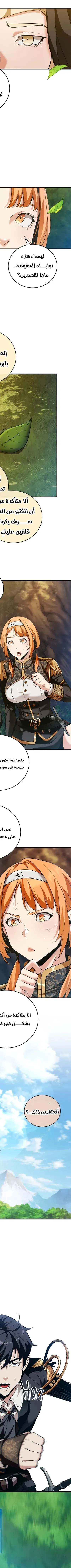 Read Fated to Be Loved by Villains AR Manga Online