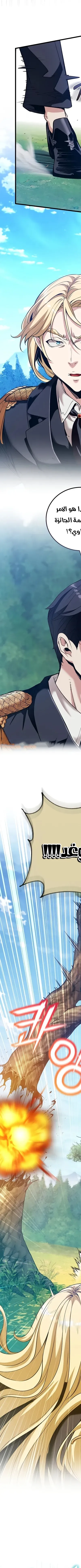 Read Fated to Be Loved by Villains AR Manga Online