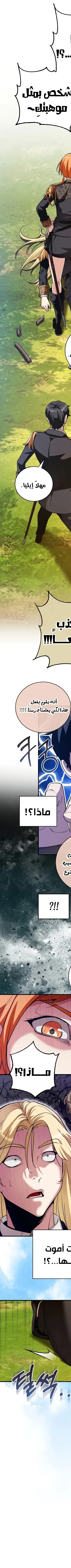 Read Fated to Be Loved by Villains AR Manga Online