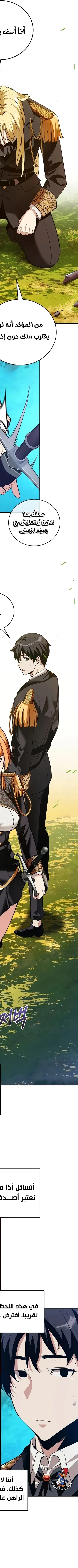 Read Fated to Be Loved by Villains AR Manga Online