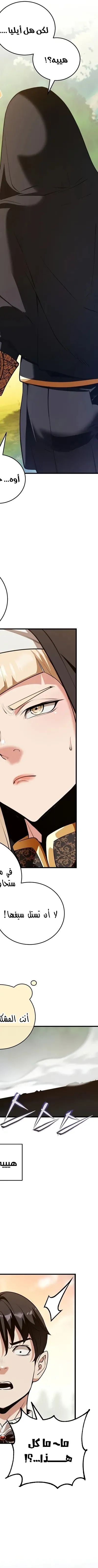 Read Fated to Be Loved by Villains AR Manga Online