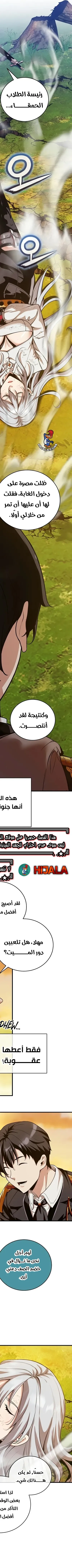 Read Fated to Be Loved by Villains AR Manga Online