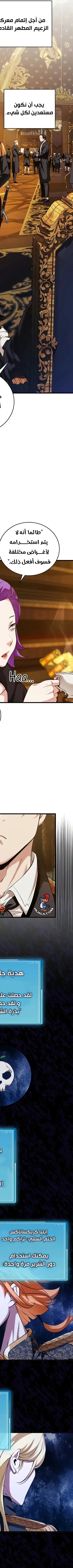 Read Fated to Be Loved by Villains AR Manga Online