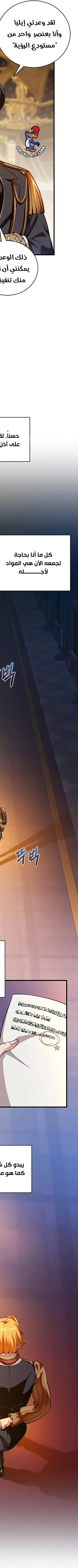 Read Fated to Be Loved by Villains AR Manga Online