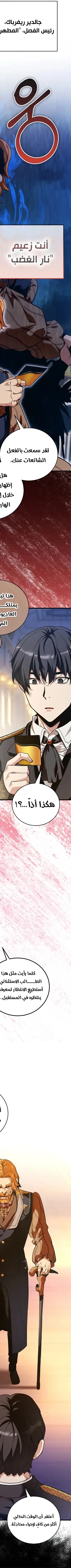 Read Fated to Be Loved by Villains AR Manga Online