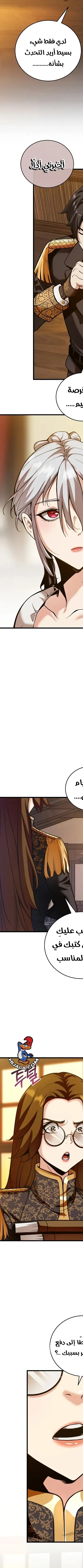 Read Fated to Be Loved by Villains AR Manga Online